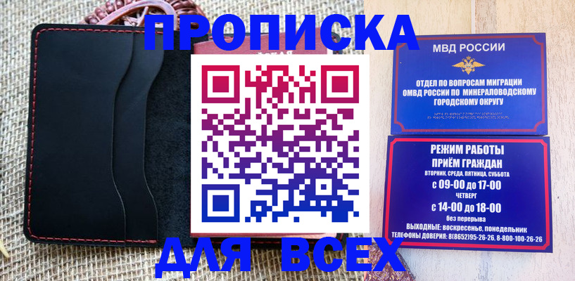 временная регистрация надежно в Новосибирской области